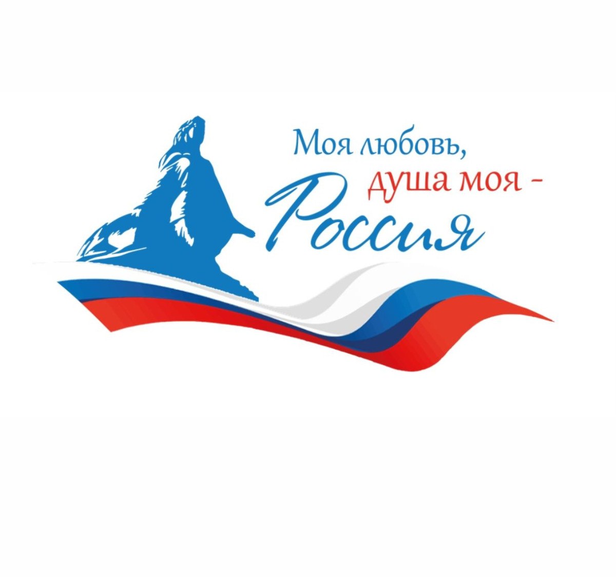 V сезон Всероссийского гражданско-патриотического диктанта «Моя любовь, душа моя – Россия!»